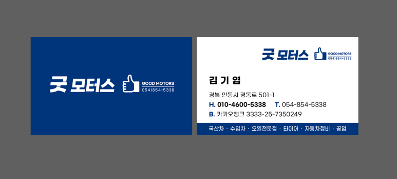 청송카센타 이미지