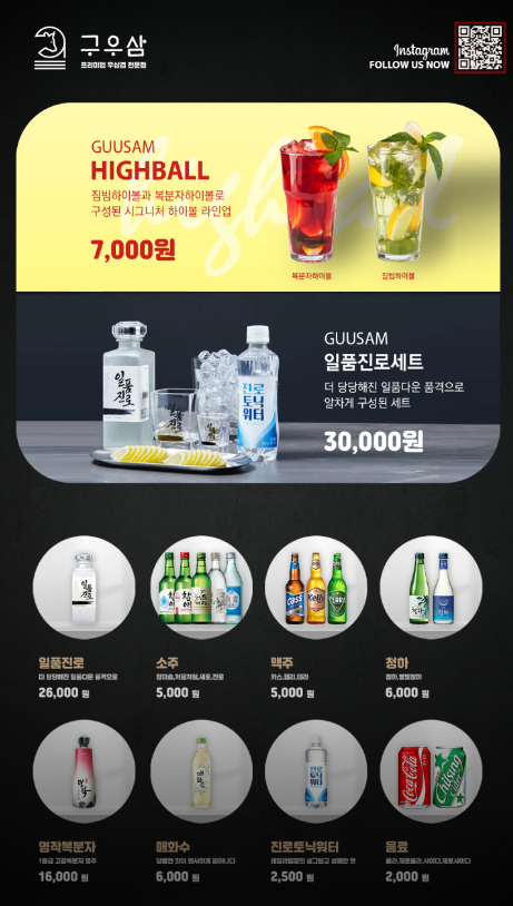 구우삼 이미지
