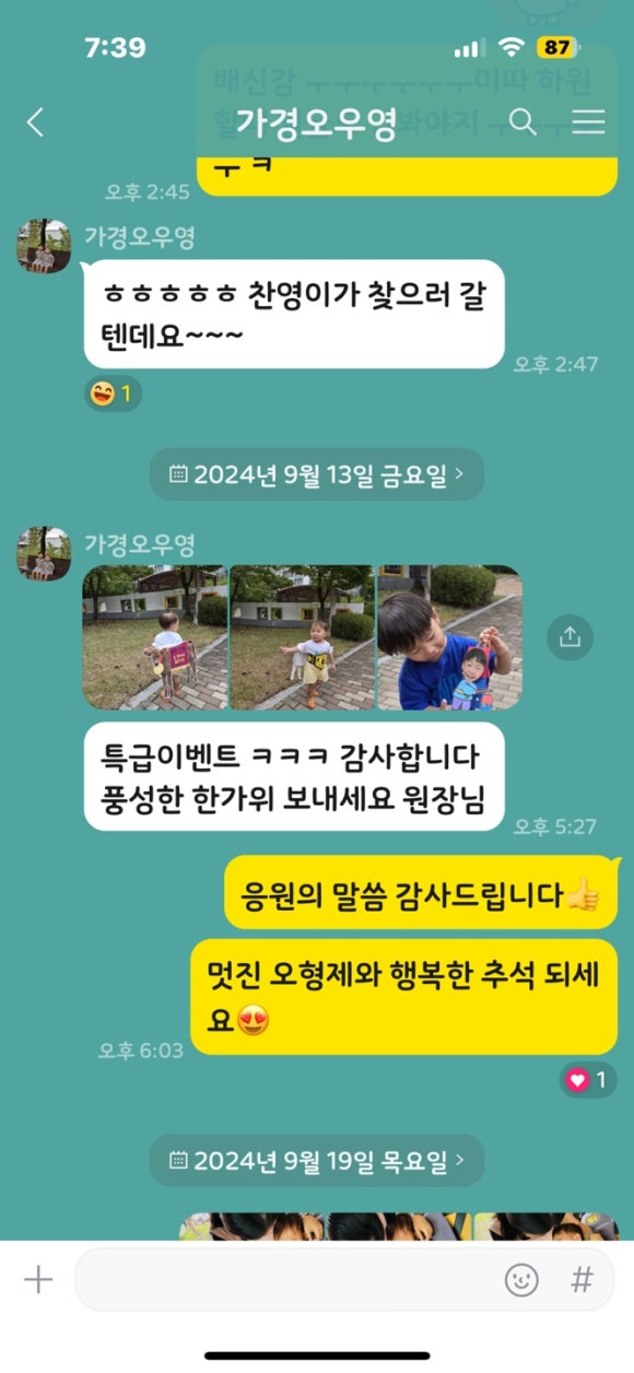늘푸르지오어린이집 이미지