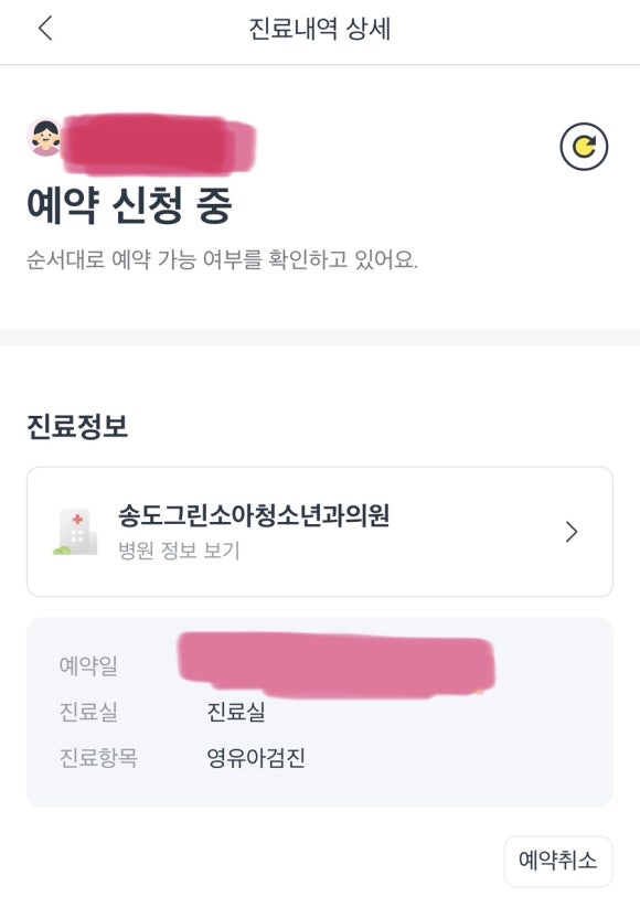 그린소아청소년과의원 이미지
