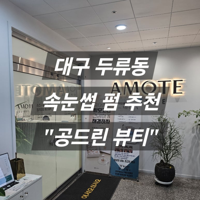 공드린 뷰티 이미지