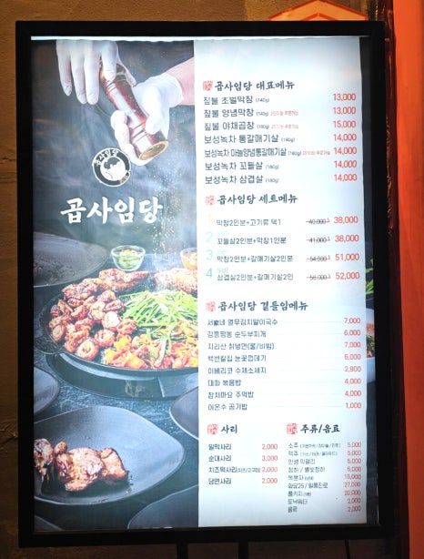 곱사임당 이미지