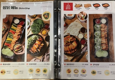 누구나홀딱반한닭 이미지