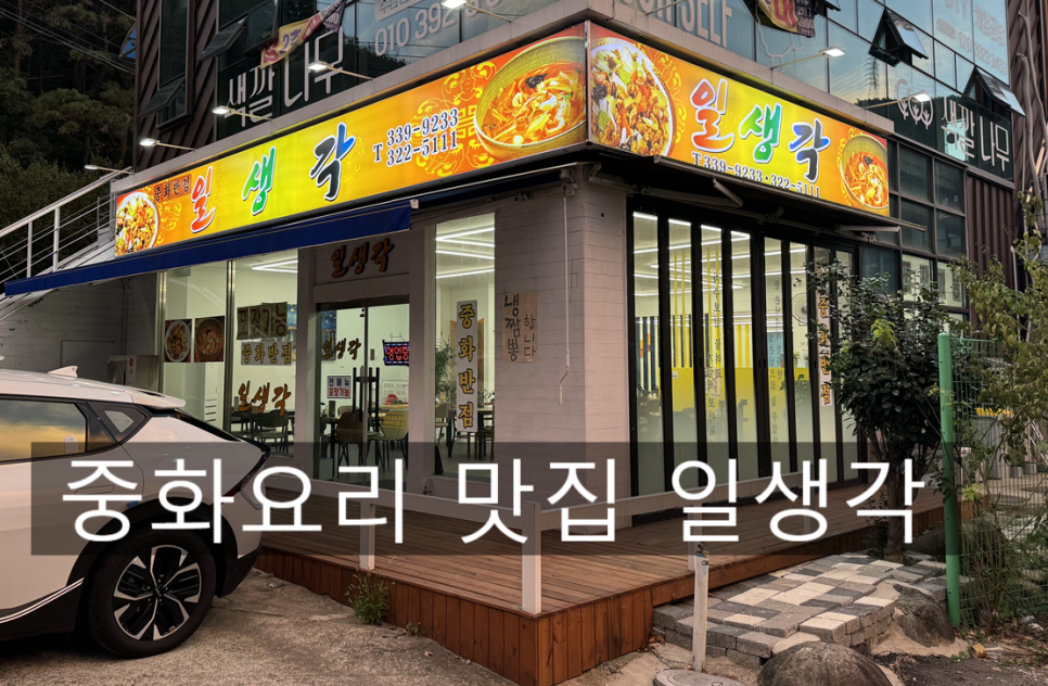 일생각 이미지