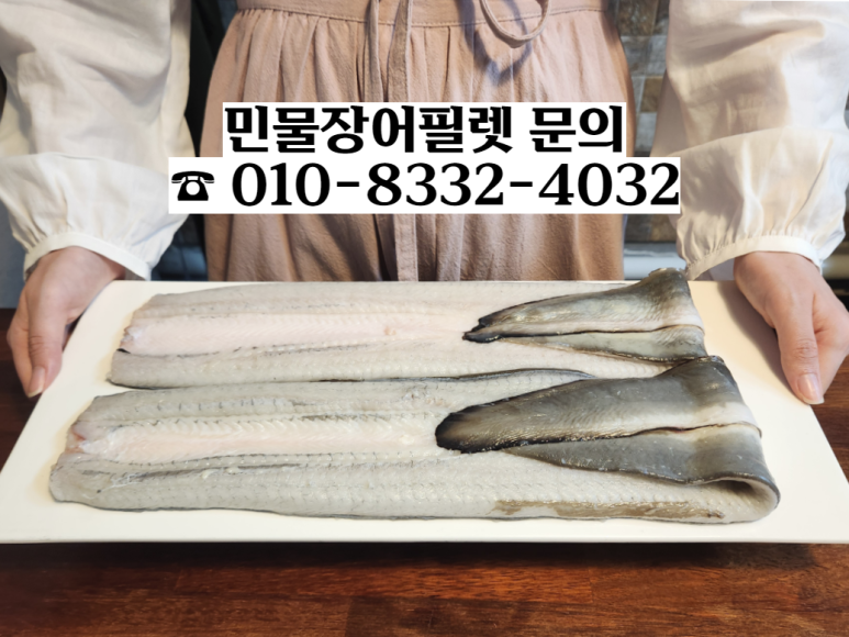 우리집민물장어 이미지