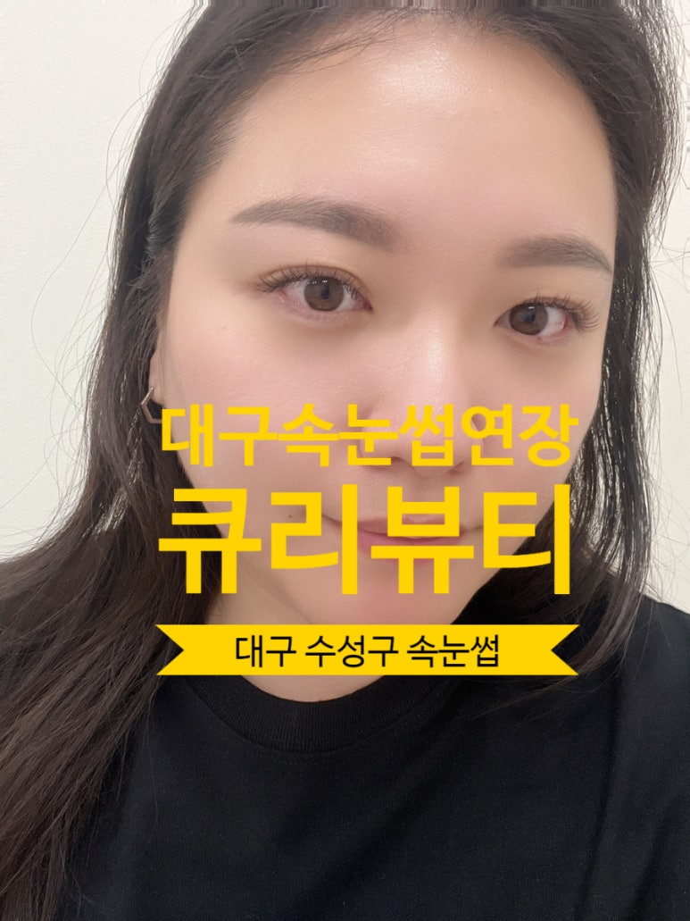 큐리뷰티 이미지