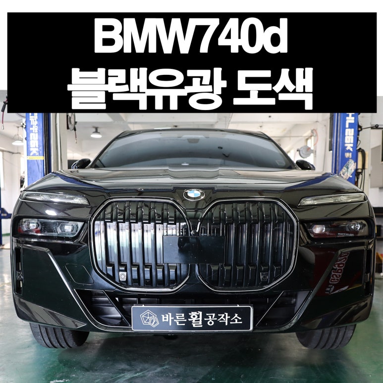 바른휠 이미지