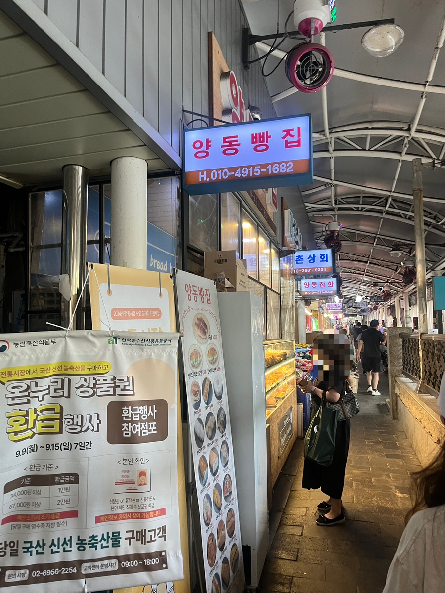 양동빵집 이미지