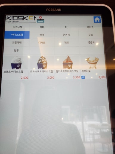 푸르파파 역삼언주로점 이미지