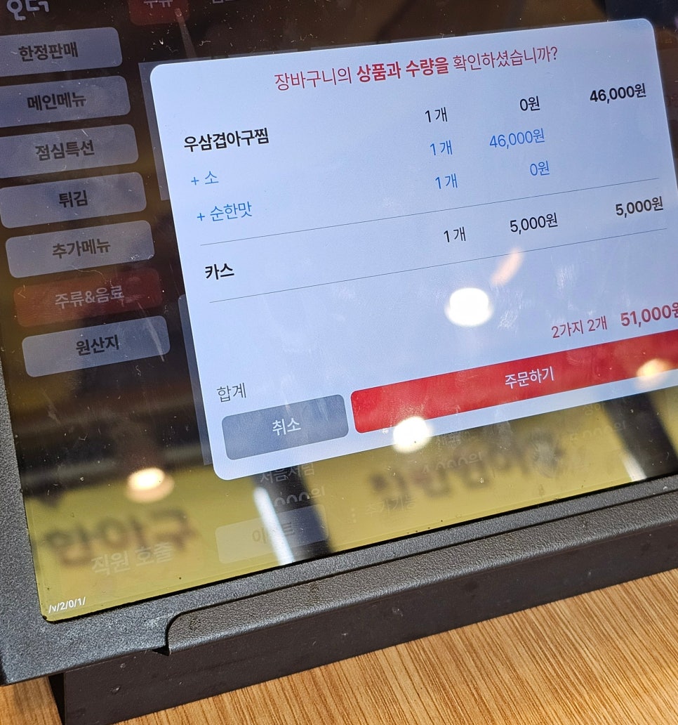 찬란한아구 공덕직영점 이미지