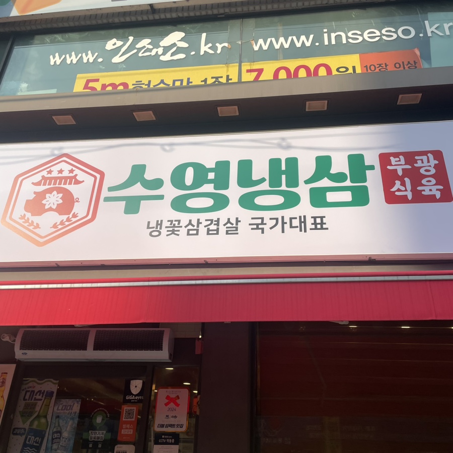 부광식육 이미지