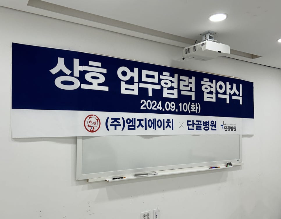 (주)엠지에이치 이미지