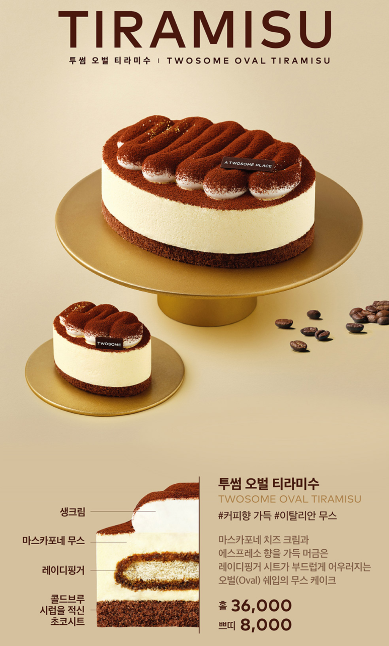 투썸플레이스청주 이미지