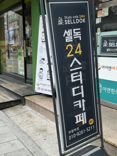 파리바게뜨(부평역점) 이미지