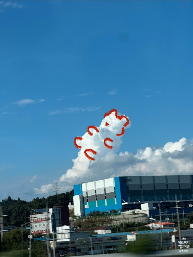 궁평항 하나로할인마트24 이미지
