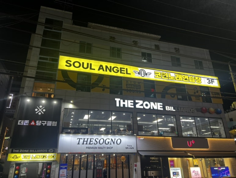 엔젤코인노래연습장 이미지