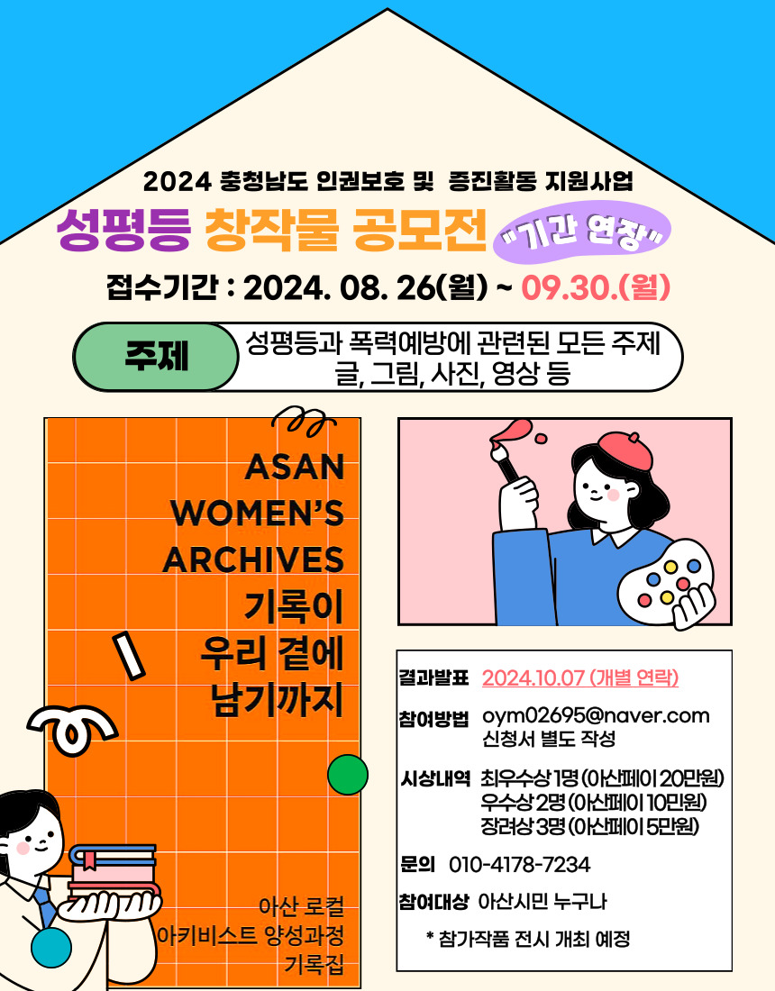 온양원도심마을관리사회적협동조합 이미지