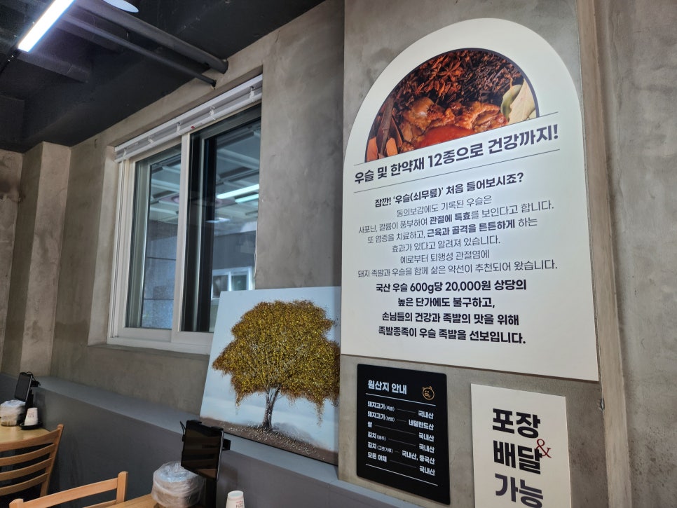 족발종족 이미지