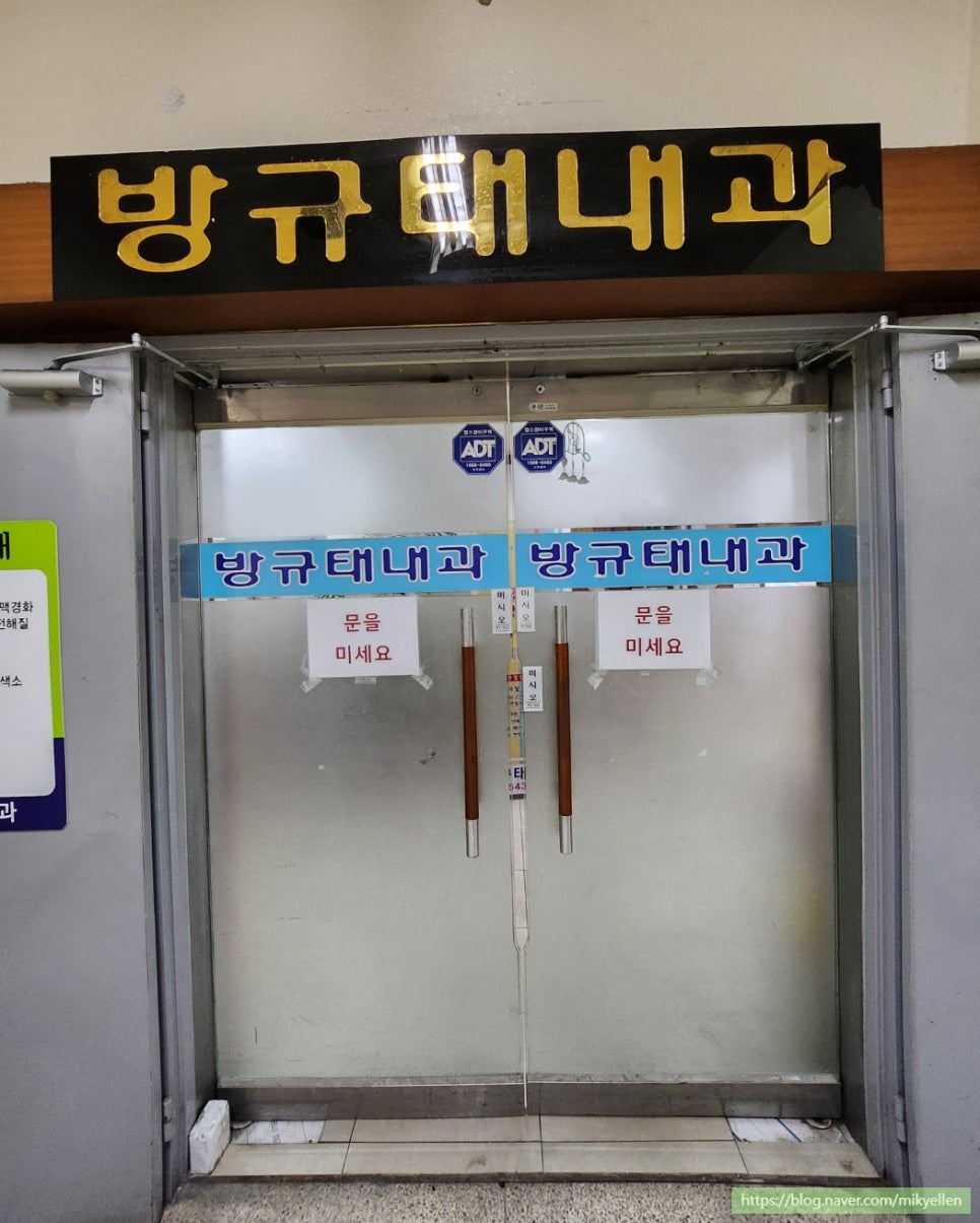 방규태내과의원 이미지