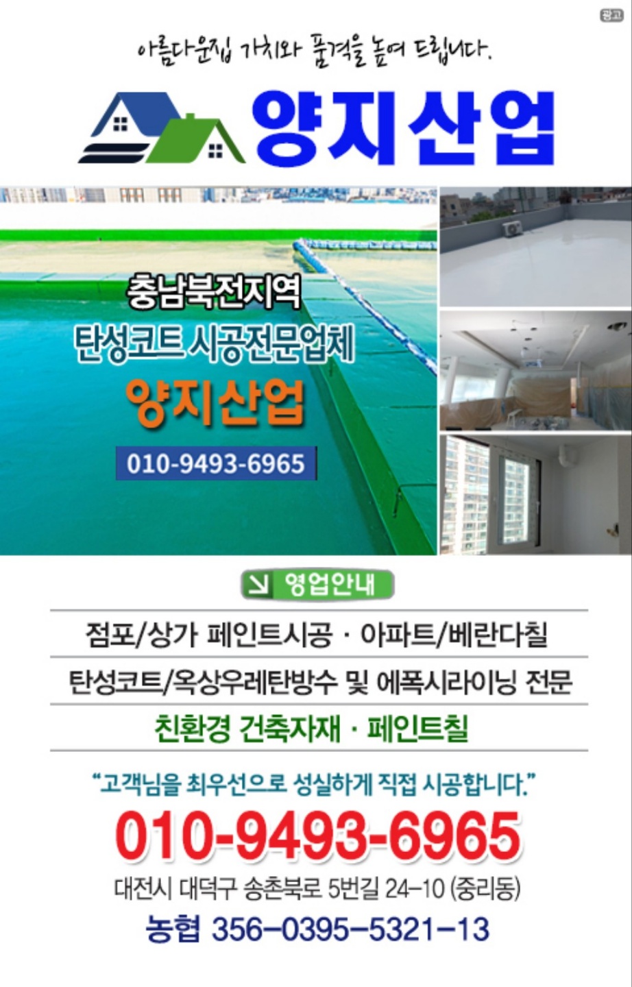 동성산업 이미지