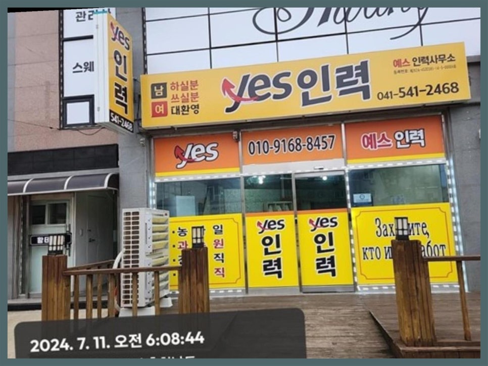 예스인력 이미지