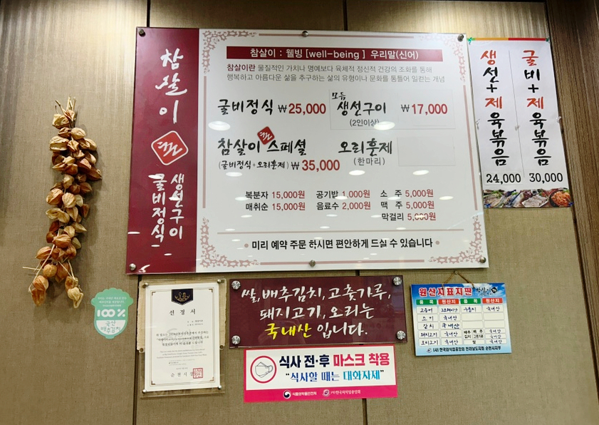 참살이촌 이미지