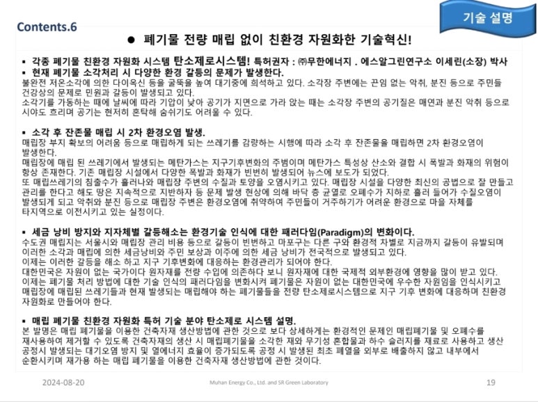 (주)제로시스템 이미지