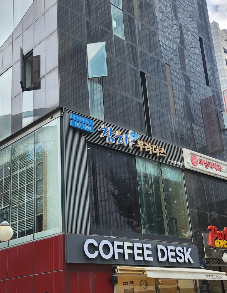 참치부라더스 이미지