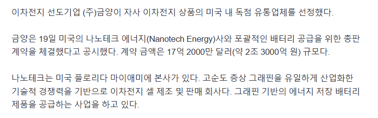 금양테크주 이미지