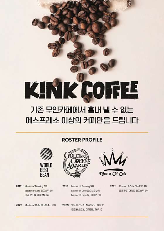 킨크커피 태릉입구역점 이미지