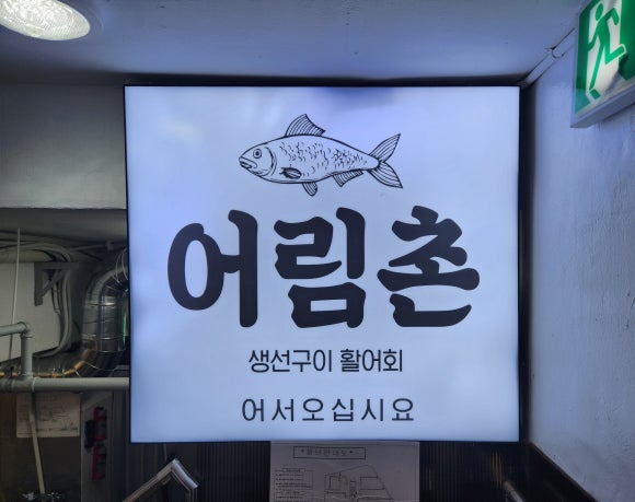 어림촌 이미지