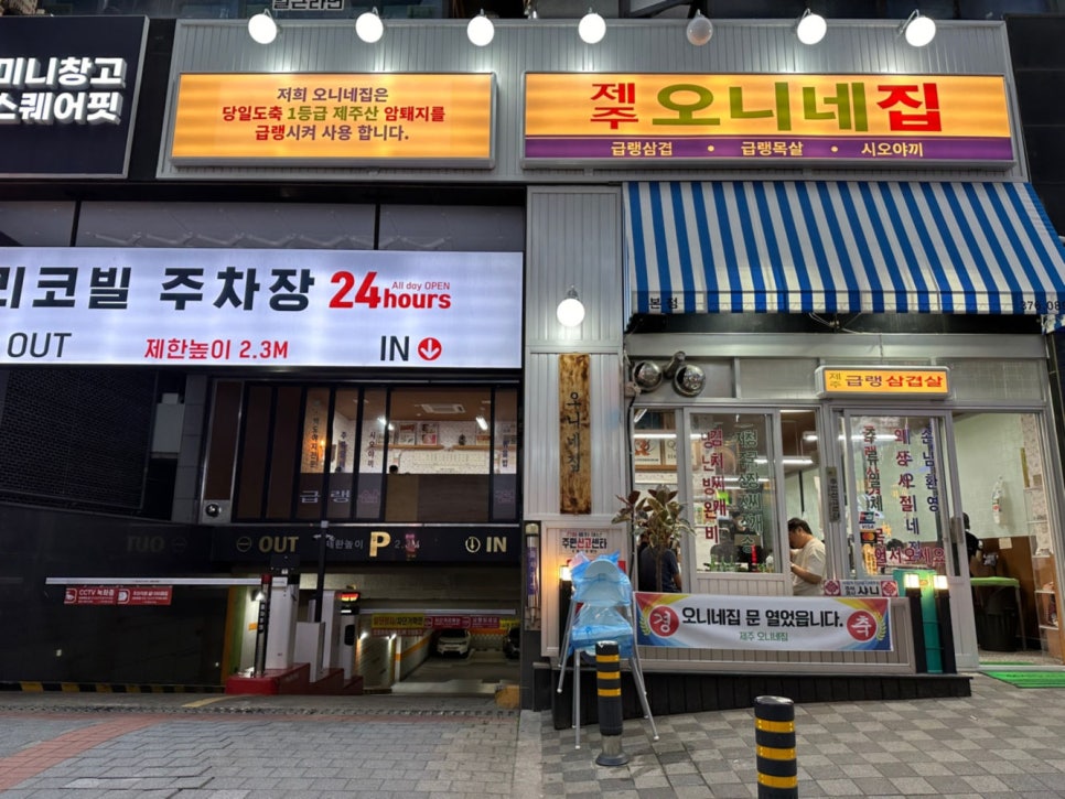 오니네 이미지