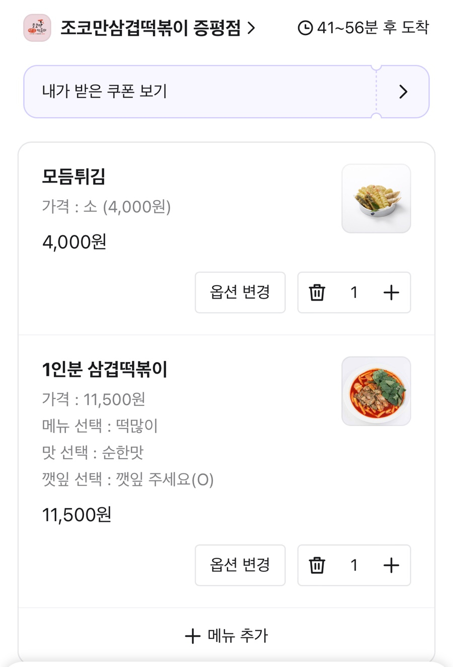 조코만 이미지