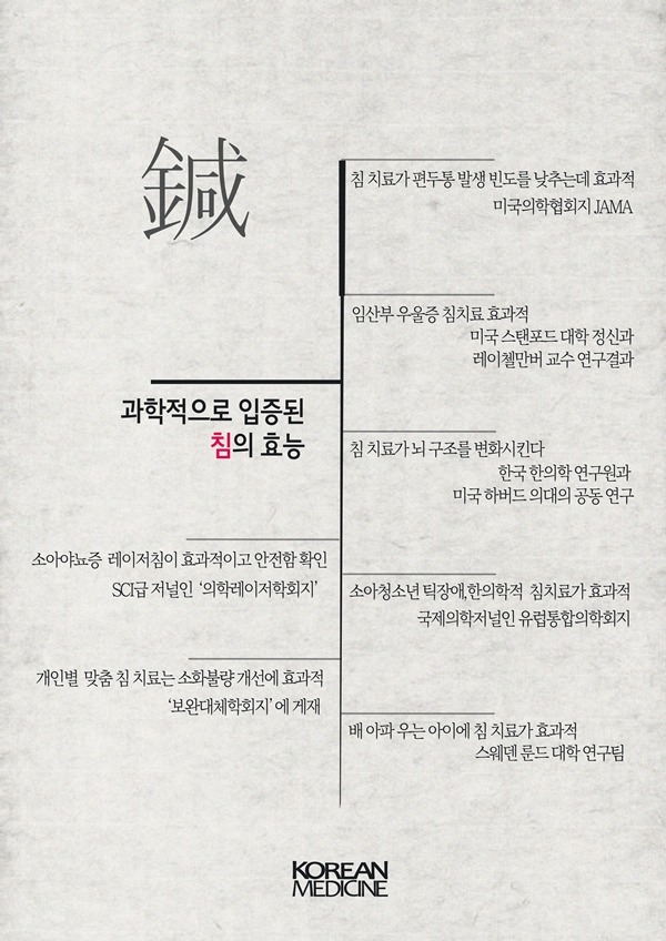 척척75한의원 이미지