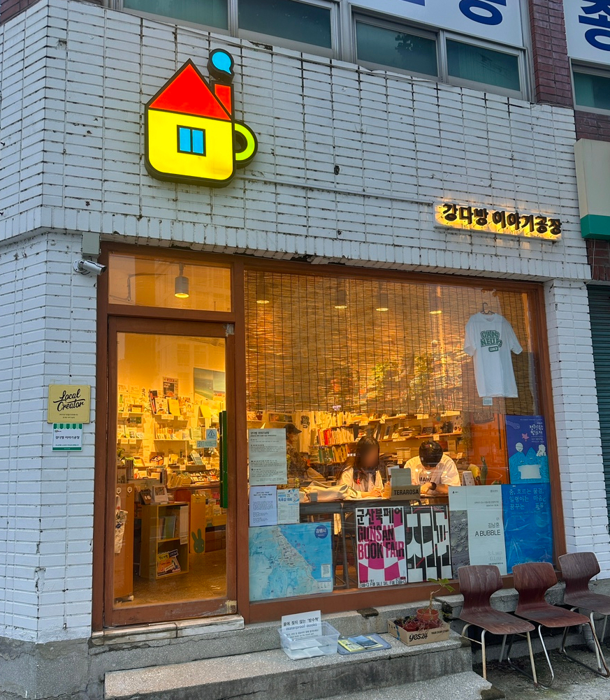 교차로다방 이미지