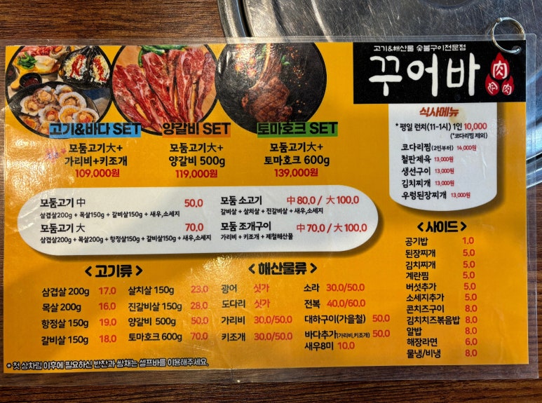 꾸어바 이미지