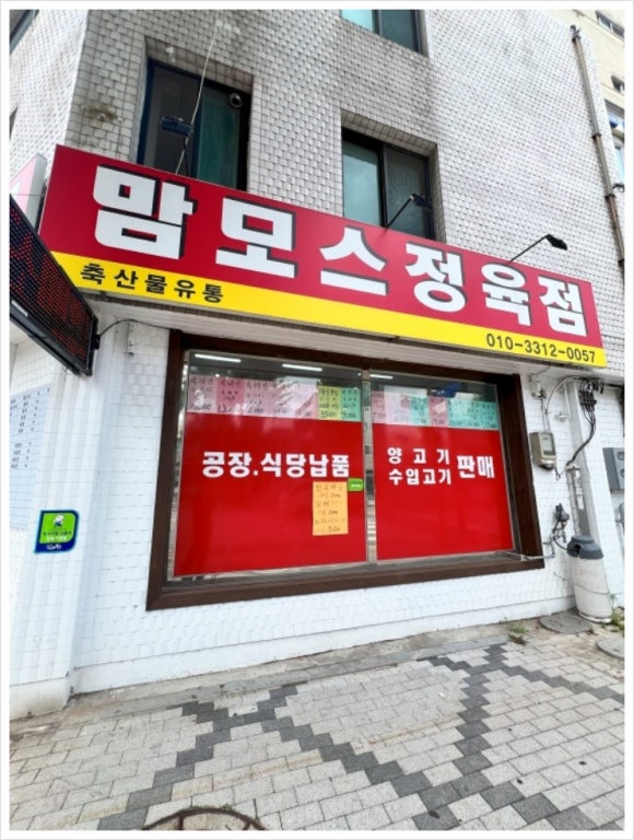 동구정육점 이미지