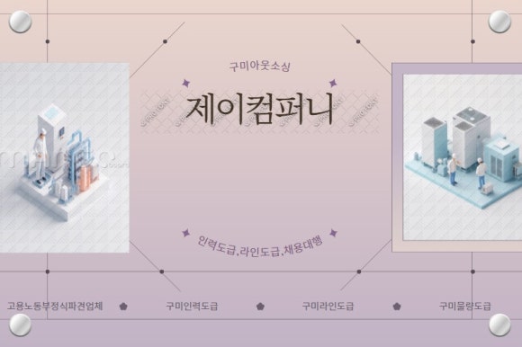 제이인력 이미지