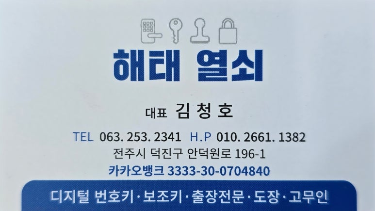 네이처컬렉션전북 이미지