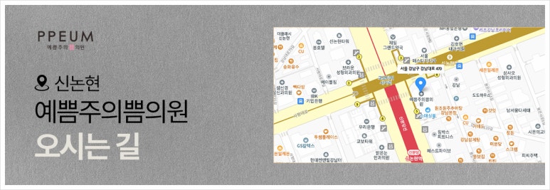 논현수의원 이미지