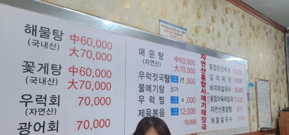 광어회7;000 이미지