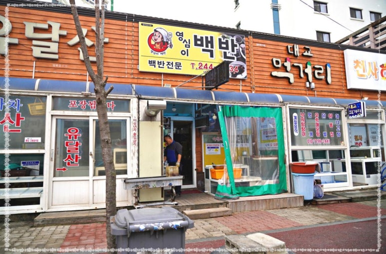영심이식당 이미지