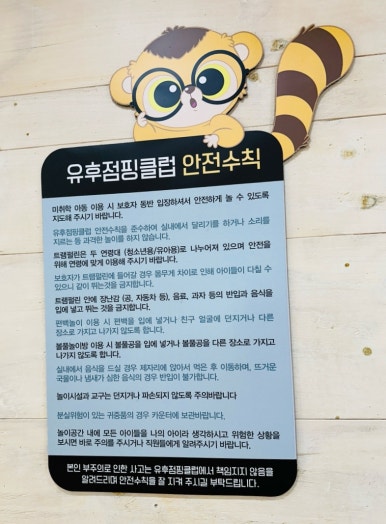 유후점핑클럽 이미지