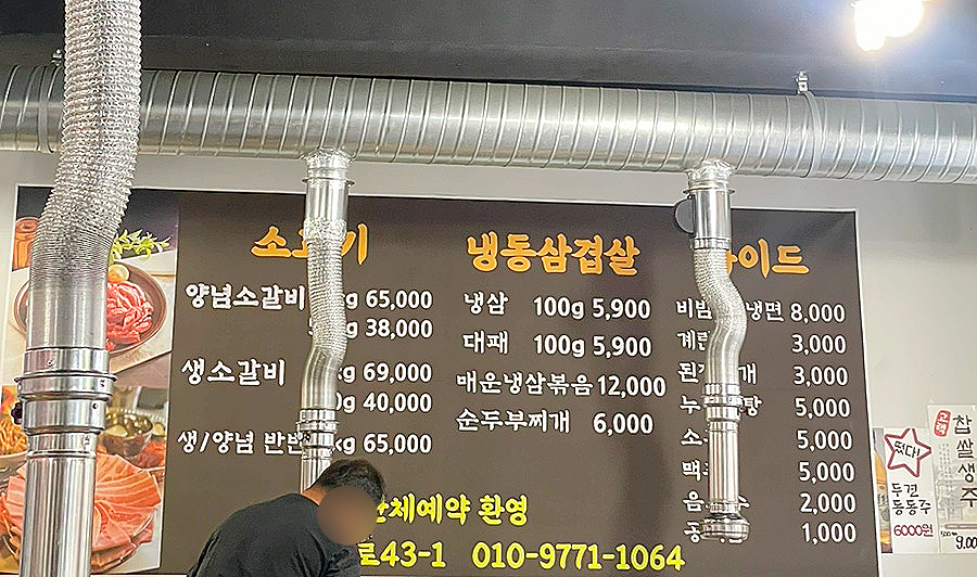 은주네양념소갈비살 이미지