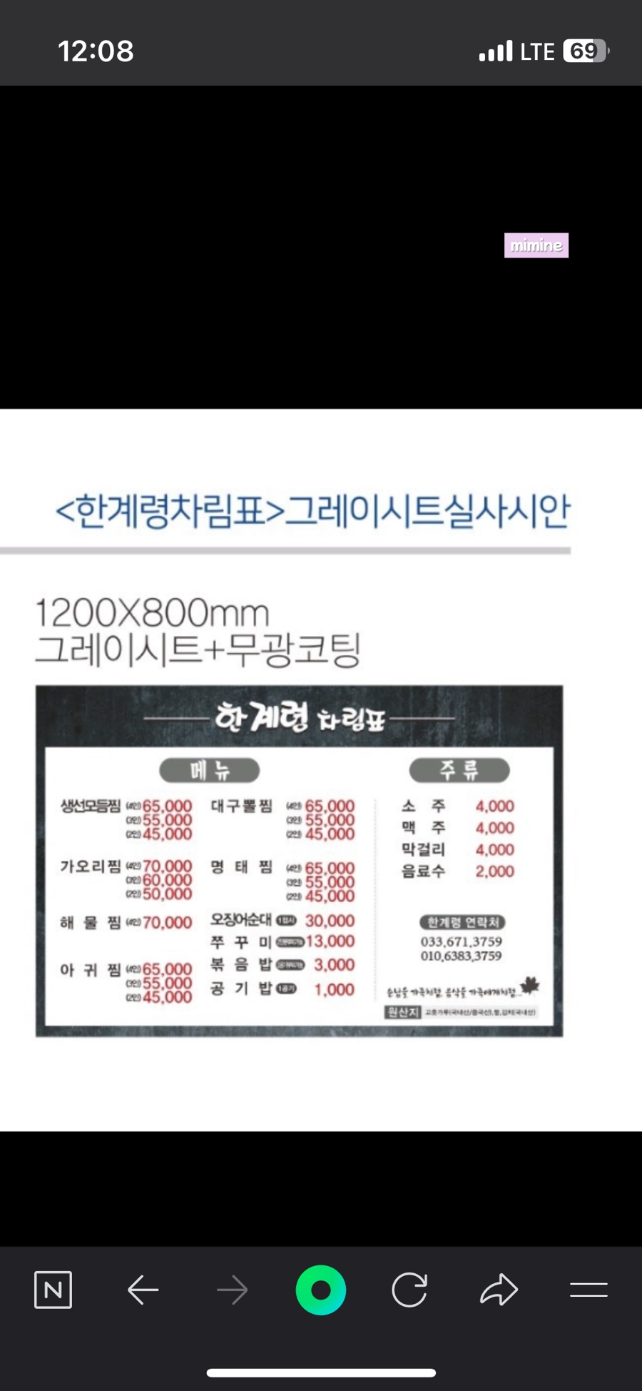 한계령찜전문점 이미지