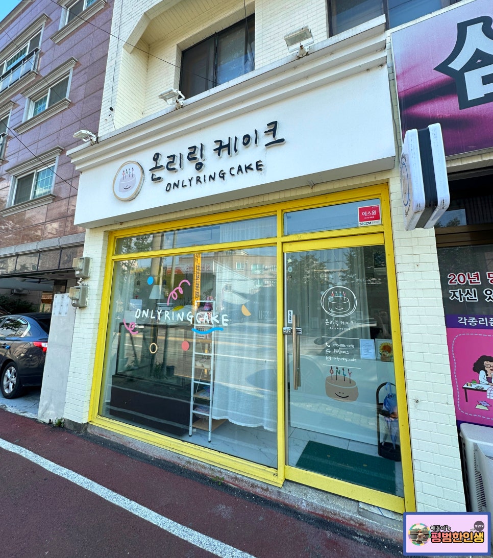 온리링케이크 이미지