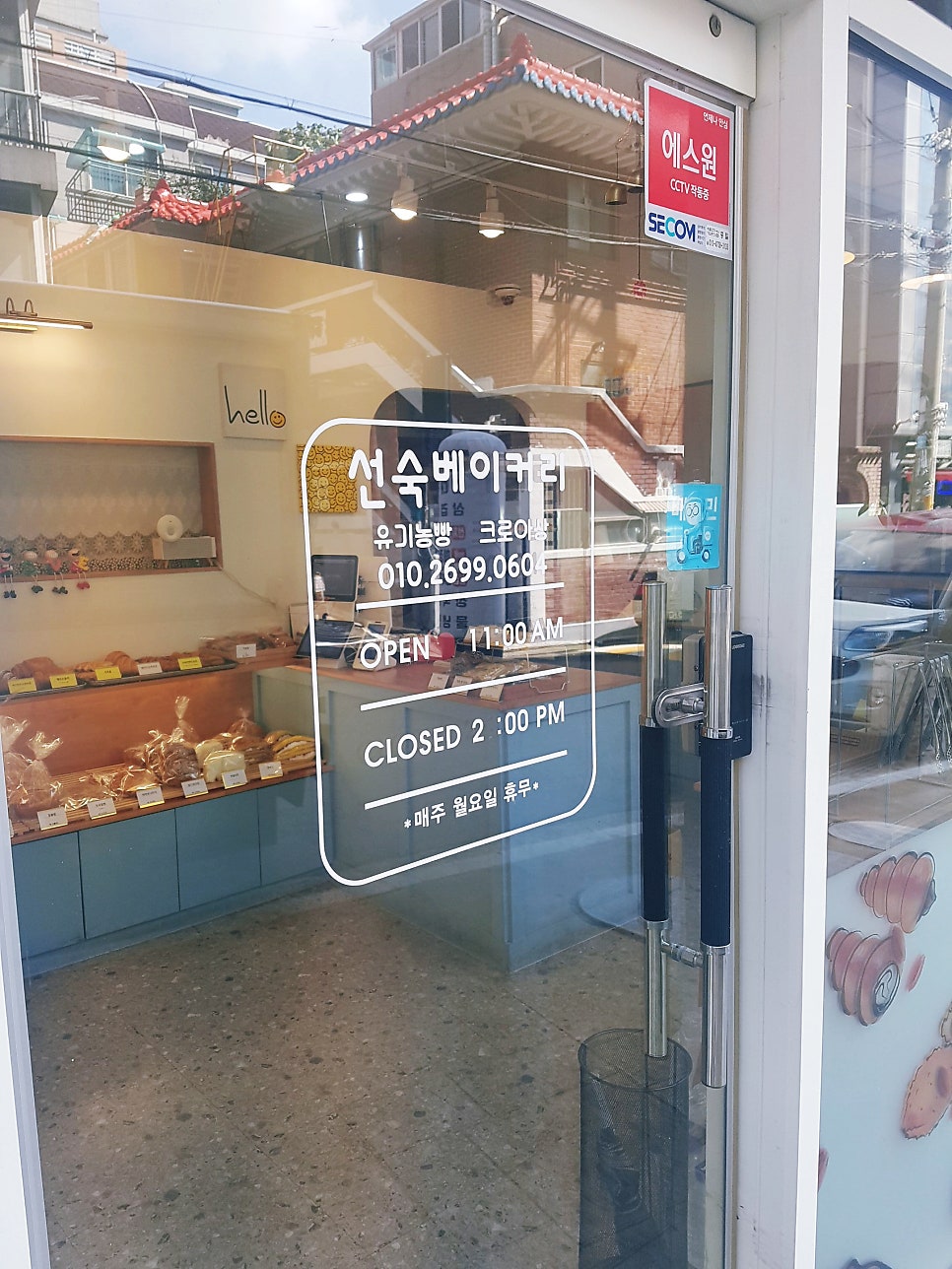 선숙베이커리 이미지