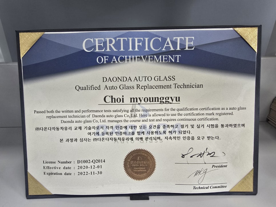 한성자동차유리 이미지