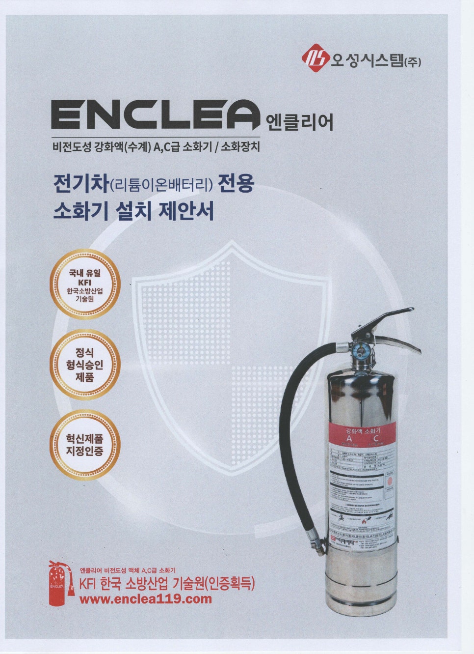 오성시스템(주) 이미지