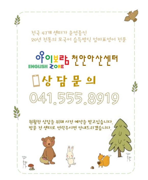 아이보람천안아산센터 이미지